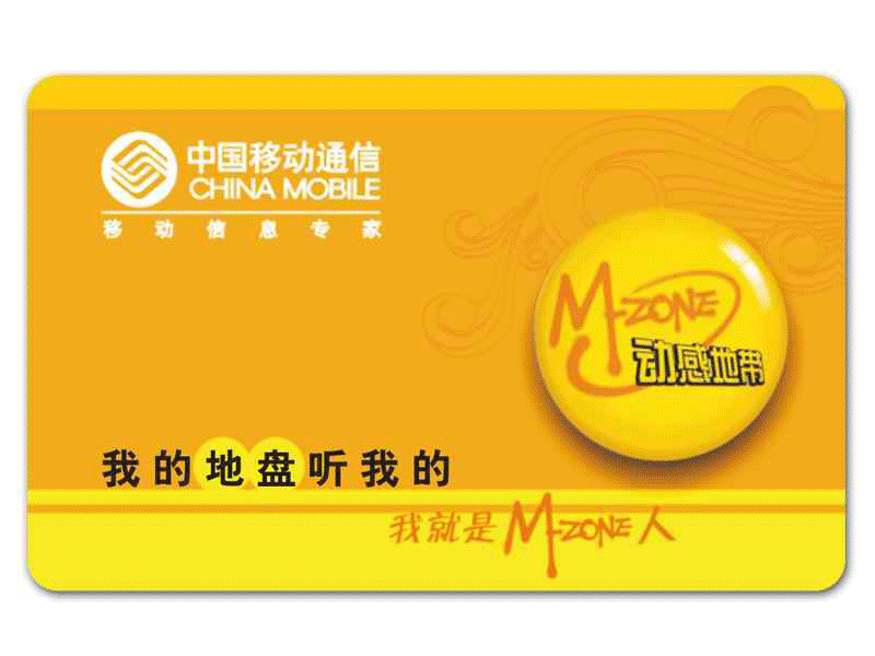 Communication SIM card